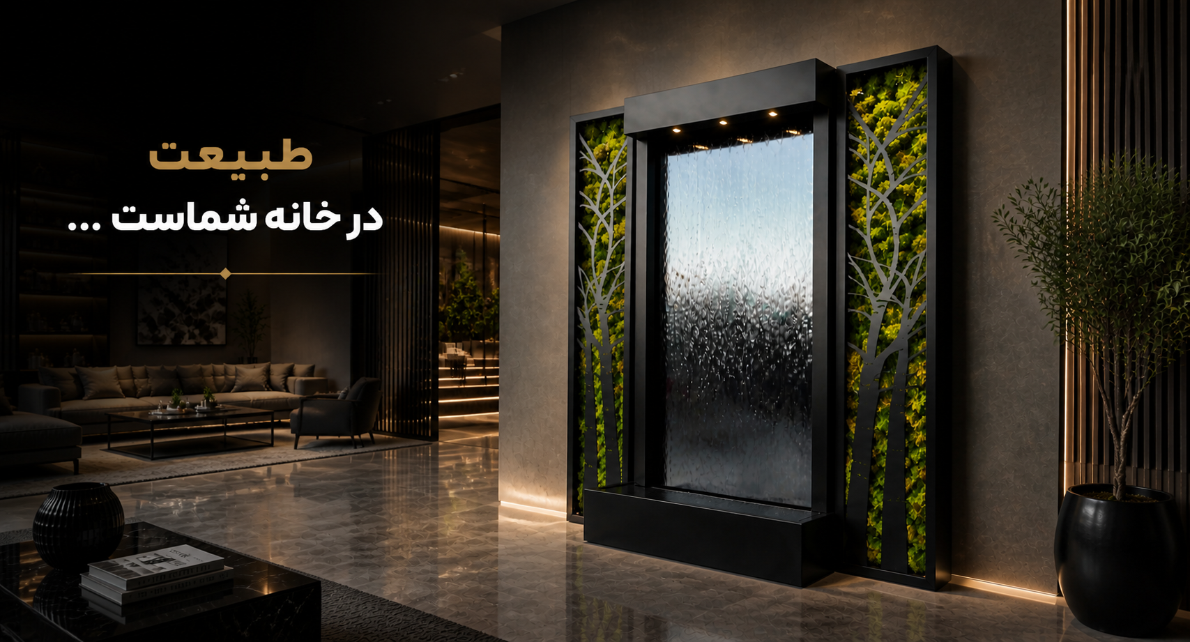 آبنما آینه ای